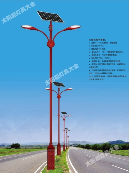 宁波市8 米太阳能路灯城市高杆灯路灯 - 哪里好